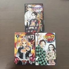 最終お値下げ中　鬼滅の刃8、21、23