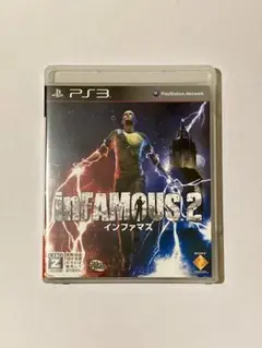 INFAMOUS2