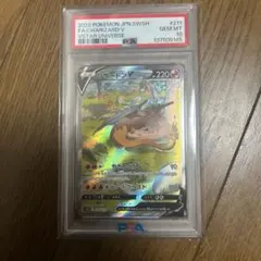 リザードンV SAR S12a VSTARユニバース 211/172