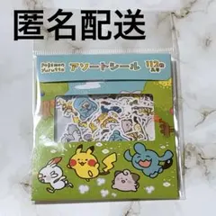 ポケモン ゆるっと アソートシール