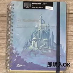 ラプンツェル ロルバーン Rollbahn Diary 2026年版 Lサイズ - メルカリ