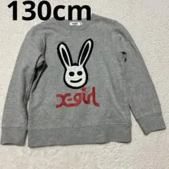 130cm 女の子 長袖トレーナー エックスガール うさぎ ロゴトレーナー