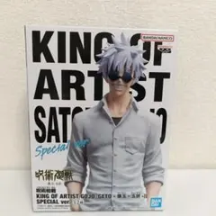 呪術廻戦 KING OF ARTIST 五条悟 フィギュア