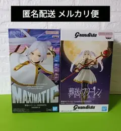 葬送のフリーレン フィギュア セット Grandista MAXIMATIC - メルカリ