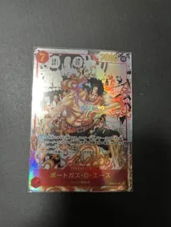 ポートガス・D・エース SR スーパーパラレル(コミパラ) OP02-013