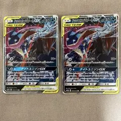 ゲッコウガ＆ゾロアークGX、 2枚