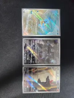 151 ゼニガメ　ミュウツー　リザード　AR