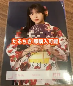 櫻坂46 生写真 4期生 山田桃実 直筆サイン入り - メルカリ