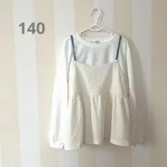 新品未使用♡キャミソール付 長袖トップス140cm アイボリー ポコポコ