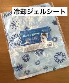 ☆新品☆冷却シート ひんやり枕パッド ペット用シート40×30cm