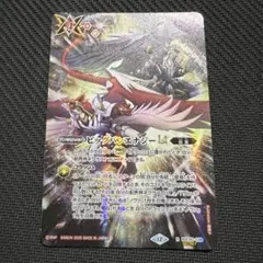 ビッグバンエナジーlt シークレット 1枚 - メルカリ