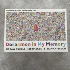レア 希少 新品 未開封 村上隆 x ドラえもん コラボ ジグソーパズル 記憶の中のドラえもん ジグソーパズル 1350ピース 新品未開封 ②