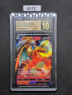 CGC pristine】リザードンXex RR 013/080 a463 - メルカリ