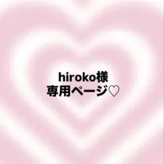 ハローキティミラーコレクション専用ページ