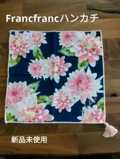 Francfranc タオルハンカチ 花柄 新品未使用のサムネイル