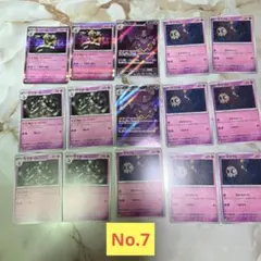 ポケモンカード、 ヨノワール 、ヨマワル、サマヨール、No.7