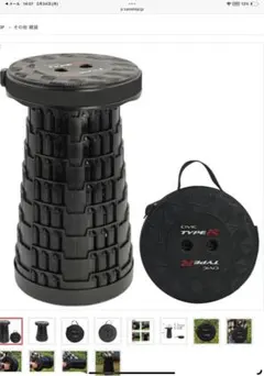 東京オートサロン2025 500個限定シビックタイプR 伸縮式折りたたみ椅子