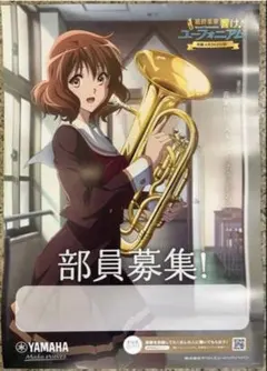劇場版 響けユーフォニアム 届けたいメロディ 販促ポスター 非売品 未