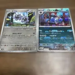 ギアル.ゾロアーク　マスターボールミラー