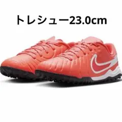 ナイキ ジュニア ティエンポ レジェンド10 アカデミー トレーニングシューズ