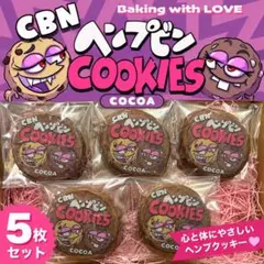 2026年最新】CBN クッキーの人気アイテム - メルカリ