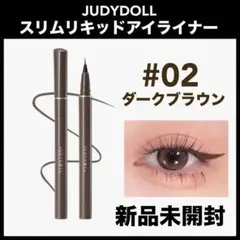 ジュディードール　極細スリムリキッドアイライナー　下まつげ　切開ライン　ブラウンのサムネイル