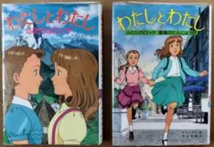 2026年最新】わたしとわたしふたりのロッテの人気アイテム - メルカリ