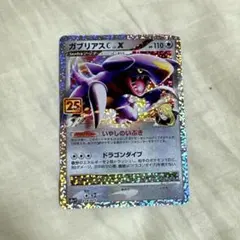 2025年最新】ガブリアス xの人気アイテム - メルカリ