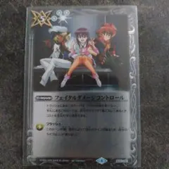 フェイタルダメージコントロール1枚