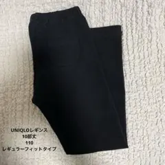 ユニクロレギンスパンツ　10部丈
