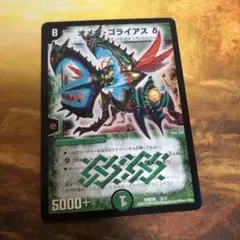 デュエルマスターズ オメガ・ゴライアスδ オメガ・ゴライアスδ 価格相場(値段)・最安値(デュエル