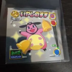 アカネのミルタンク ○ ポケモンカード☆VS 019/141 - メルカリ