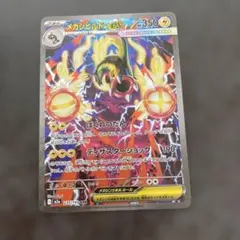 2026年最新】メガシビルドンex sarの人気アイテム - メルカリ