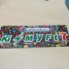 Kis-My-Ft2 Kis-My-Ft7  マグネットセット