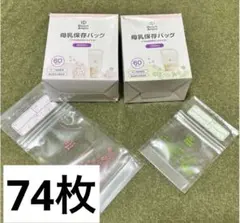 SmartAngel 母乳保存バッグ 100ml 200ml セット　74枚のサムネイル
