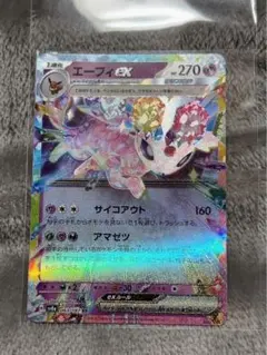 テラスタルフェスexエーフィex