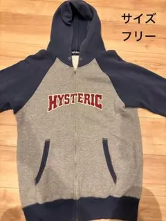 【希少】HYSTERIC GLAMOUR ジップアップパーカー グレー/ネイビー