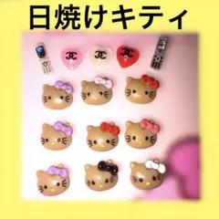 ネイルパーツ♡日焼けキティ　顔mix ハローキティ　サンリオ