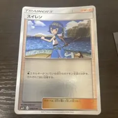 スイレン サン&ムーン ハイクラスパック GXバトルブースト