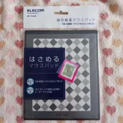 ELECOM はさめるマウスパッド MP-117シリーズ