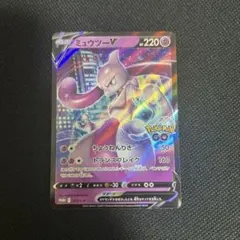 ミュウツーV P Pokemon GO スペシャルセット キラ 273/S-P