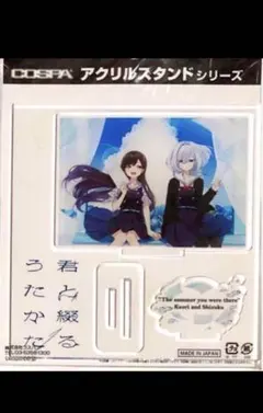 2026年最新】君と綴るうたかたの人気アイテム - メルカリ