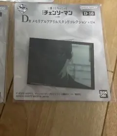 一番くじ　チェンソーマン D賞　メモリアルアクリルスタンド　早川アキ　2種