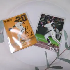 【匿名配送】プロ野球チップス2025 読売ジャイアンツ 2枚