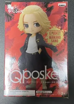 東京リベンジャーズ Q posket 佐野万次郎 プライズ　フィギュア　Qポス