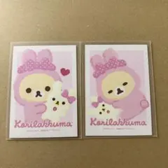 コリラックマ うさぎ
