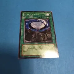 遊戯王