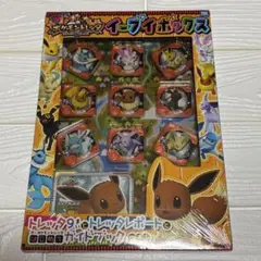 ポケモントレッタ強化セット スピード10 攻略ガイドブック 青