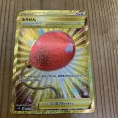 2026年最新】ふうせんurの人気アイテム - メルカリ