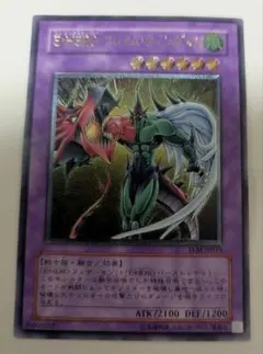 遊戯王　E・HERO フレイム・ウィングマン　レリーフのサムネイル
